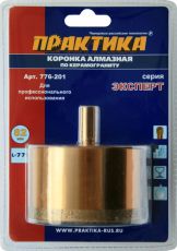 Коронка для дрелей и перфораторов Практика по керамограниту d=82мм (блистер) (776-201)
